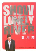「SHOW LONELY RIVER」