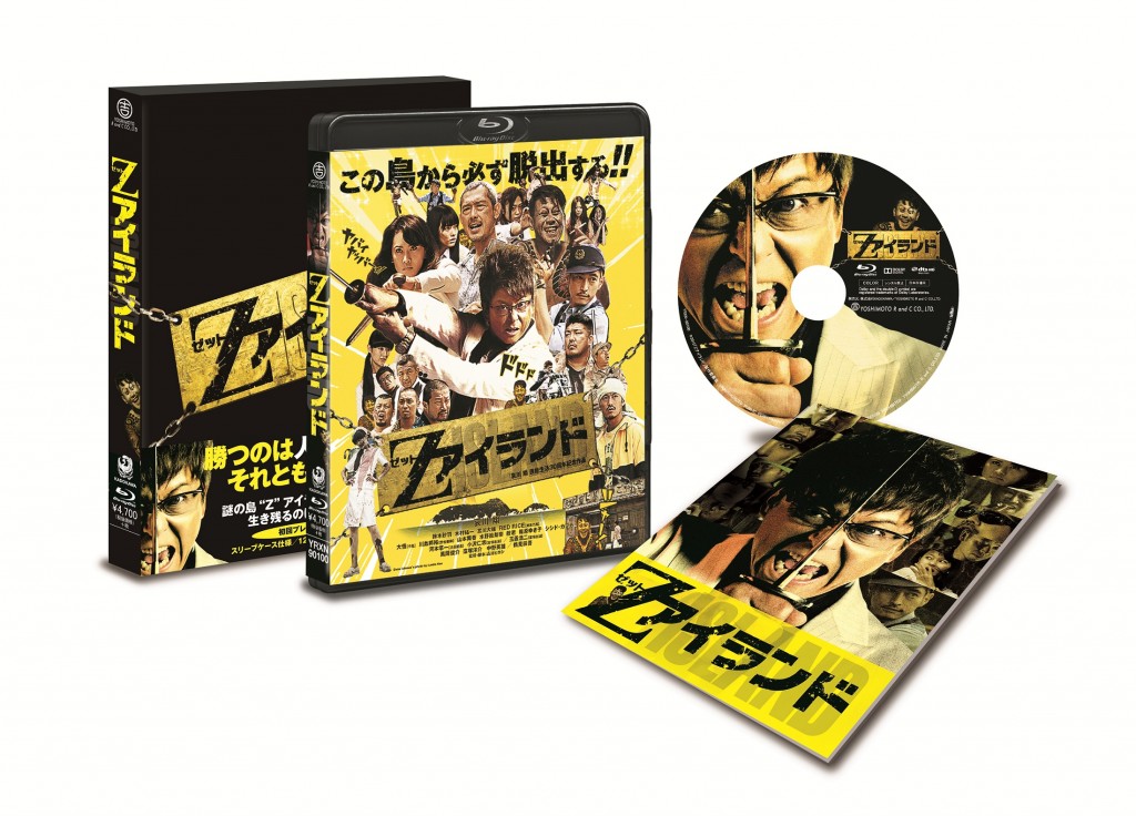 Zアイランド_DVD_sleeve_再校_ol